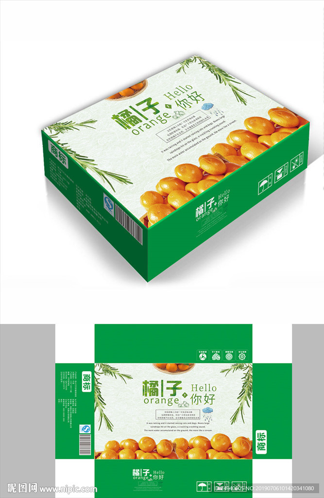 可口桔子包装箱包装礼盒设计
