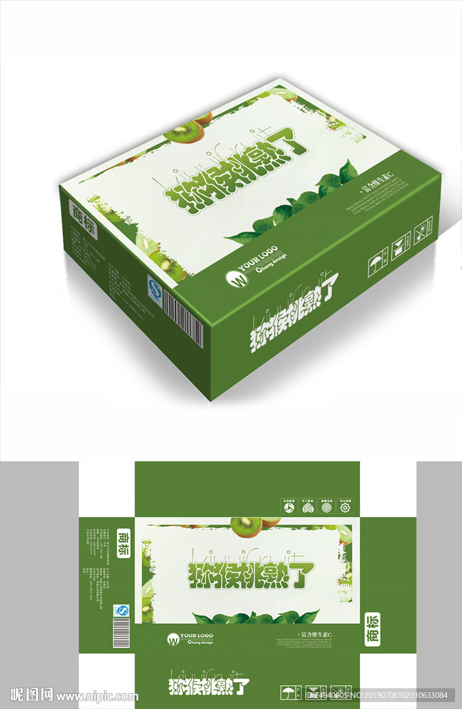 猕猴桃包装箱包装礼盒设计