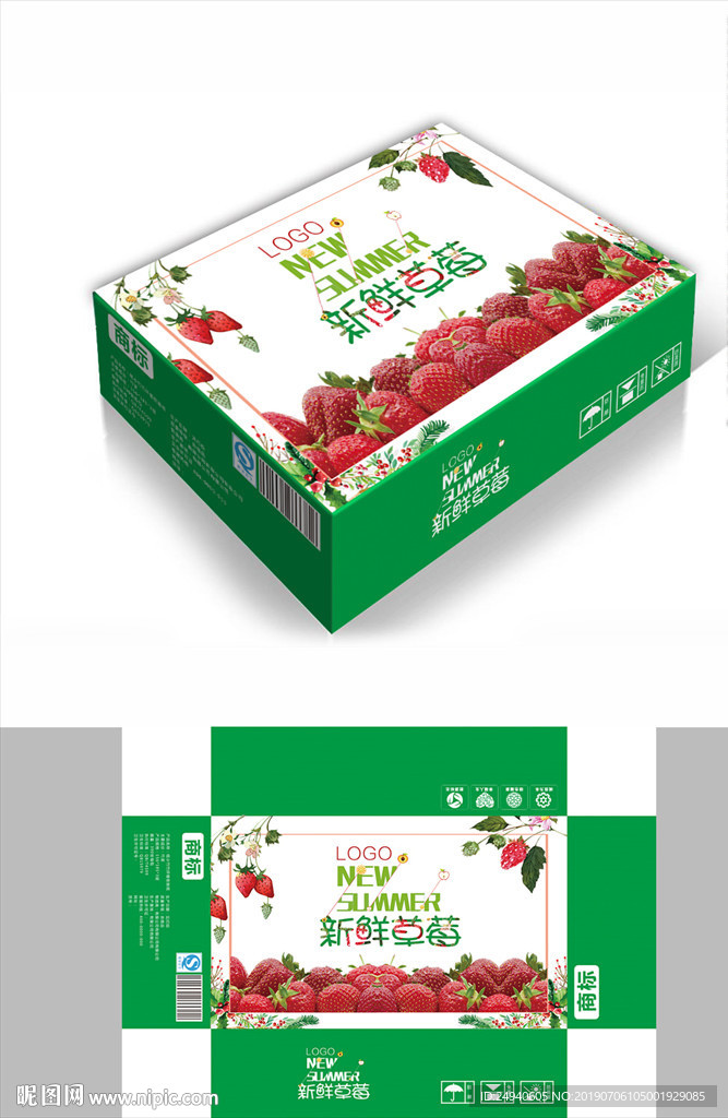 奶油草莓包装箱包装礼盒设计