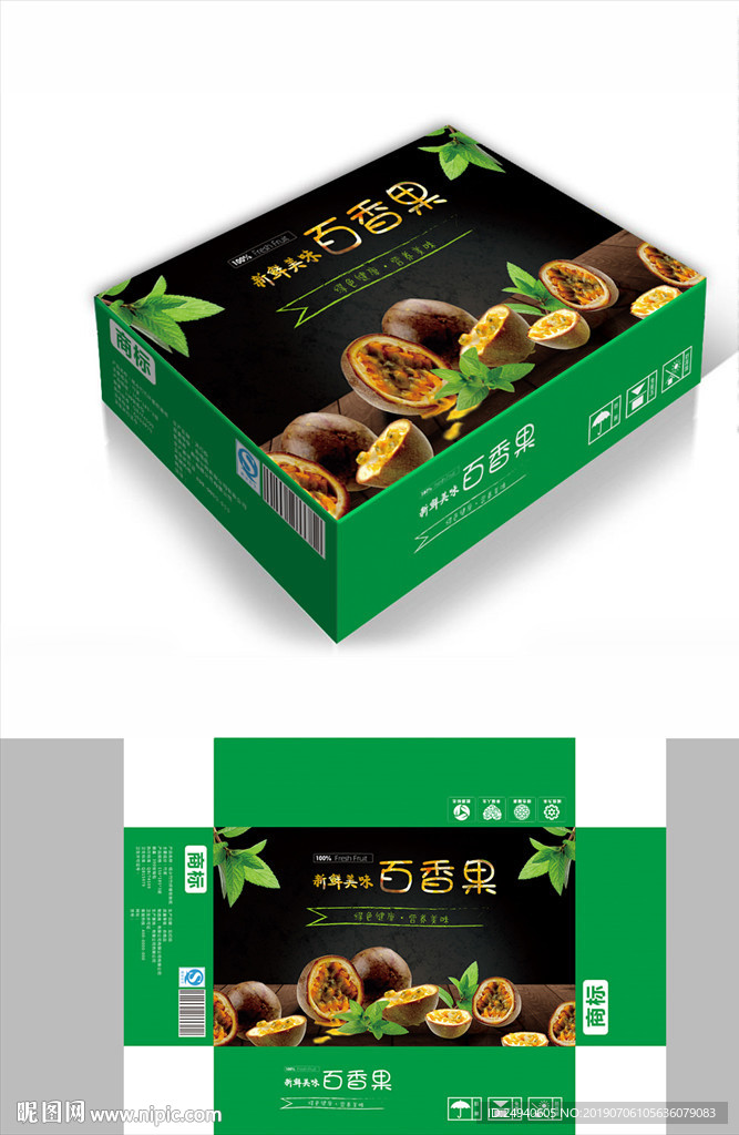 百香果包装箱包装礼盒设计