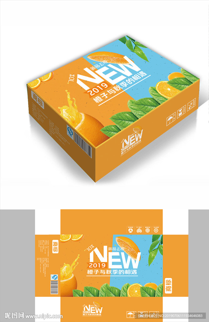 橙汁包装箱包装礼盒设计