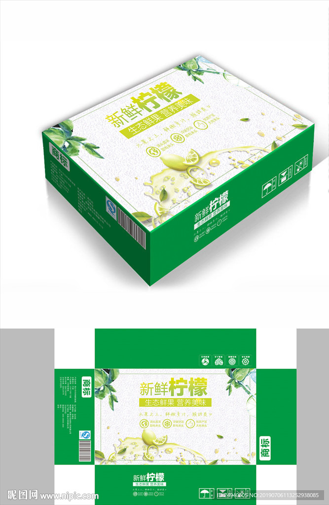 酸甜柠檬包装箱包装礼盒设计