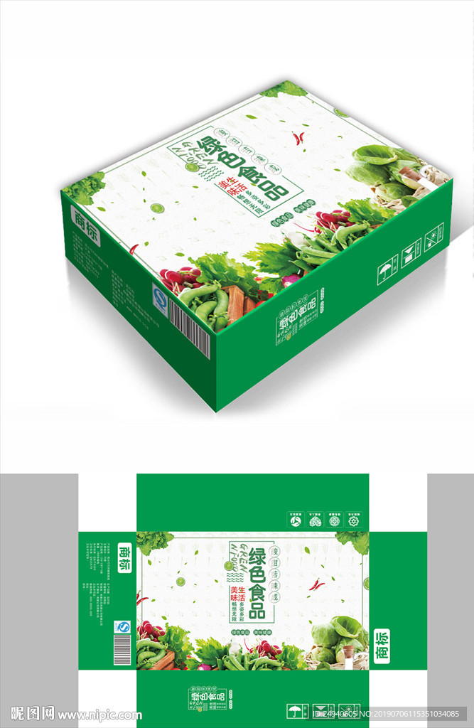 蔬菜聚会包装箱包装礼盒设计
