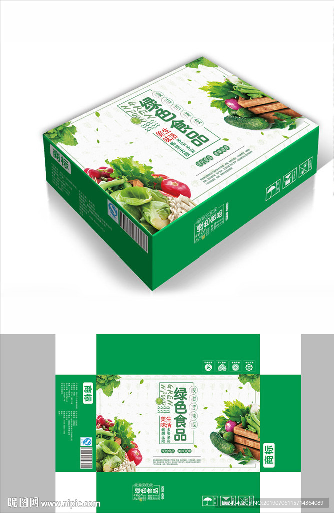 有机蔬菜包装箱包装礼盒设计