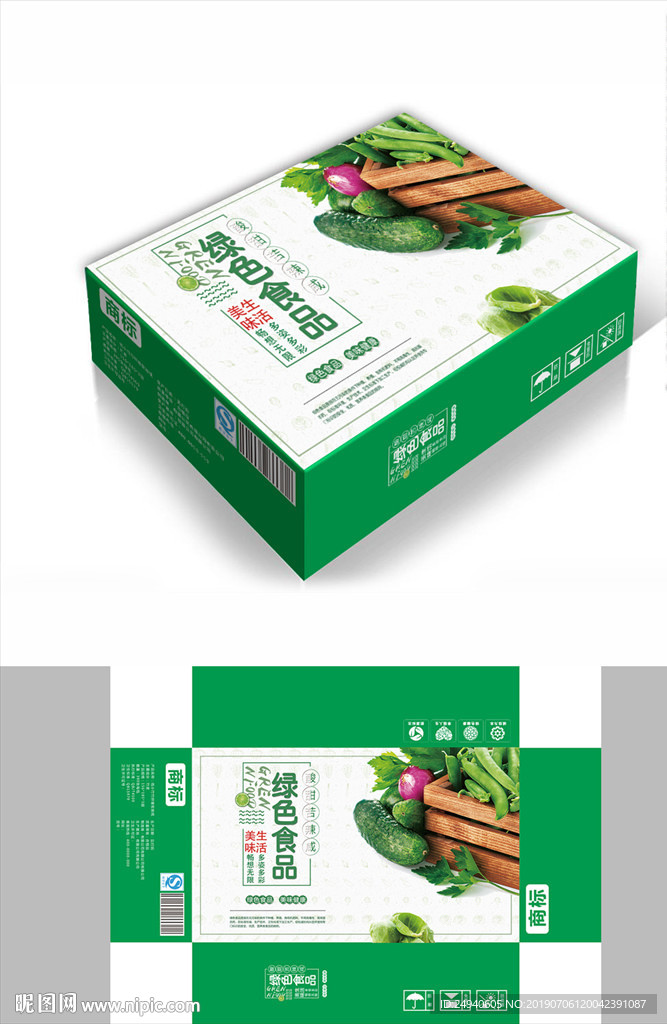 生态蔬菜包装箱包装礼盒设计