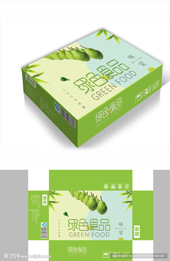 香梨包装箱包装礼盒设计