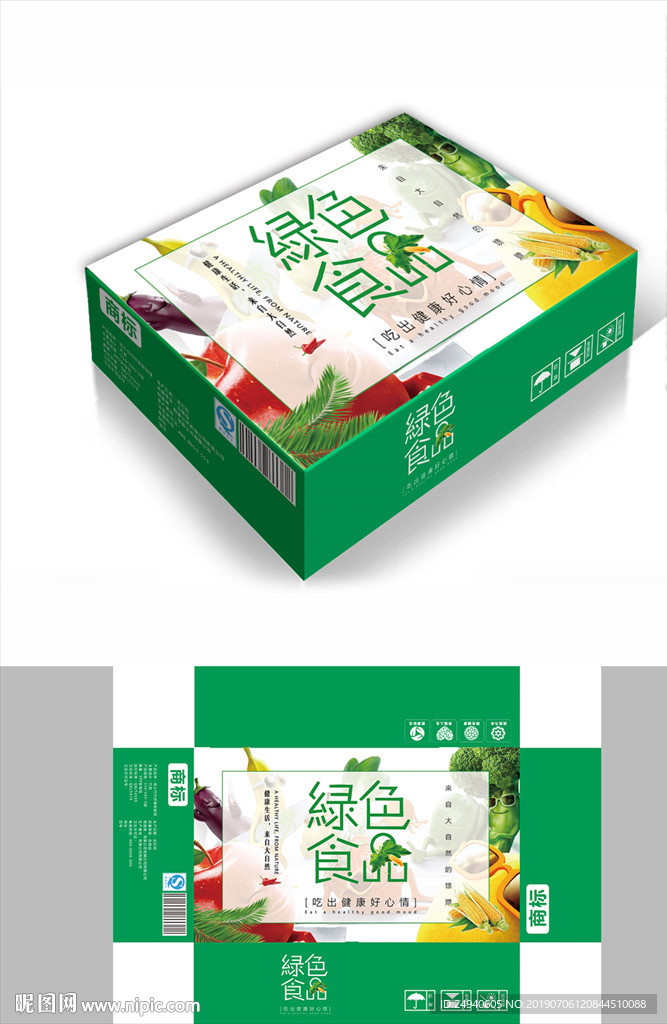 绿色时蔬包装箱包装礼盒设计