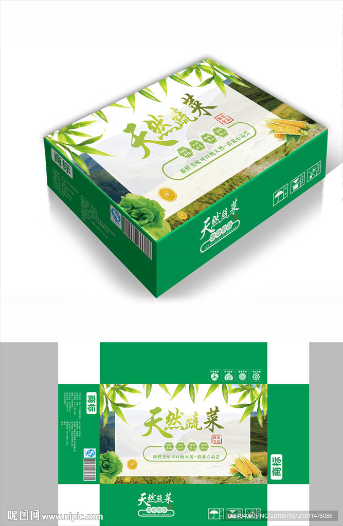 天然蔬菜包装箱包装礼盒设计