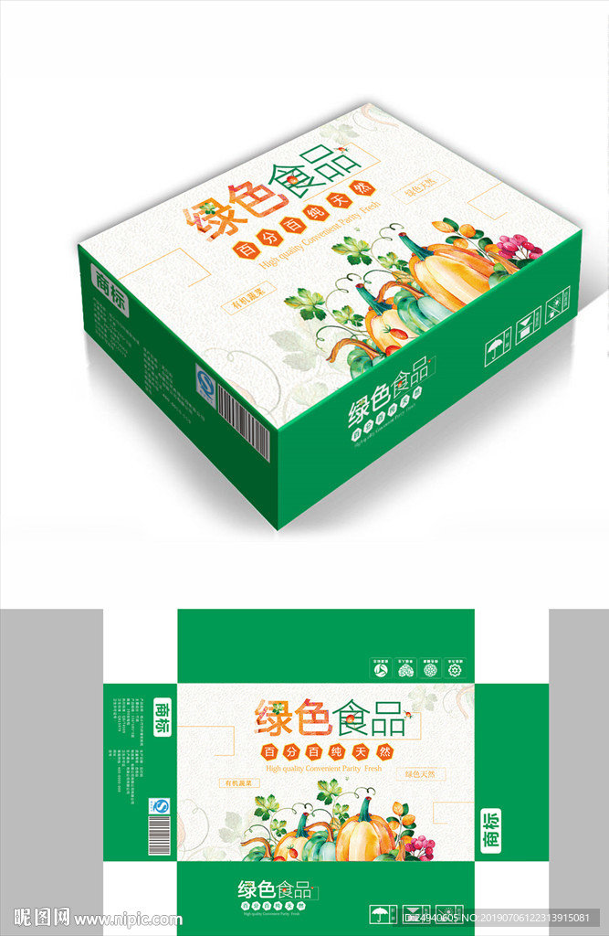 健康蔬菜包装箱包装礼盒设计