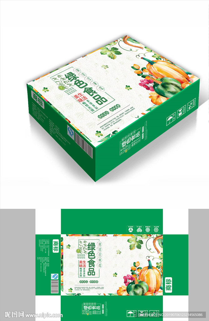 绿色时蔬包装箱包装礼盒设计