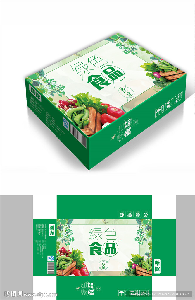 绿色蔬菜包装箱包装礼盒设计