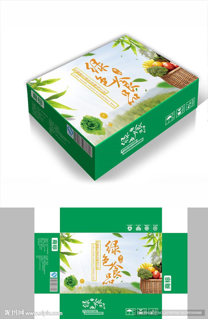 蔬果包装箱包装礼盒设计