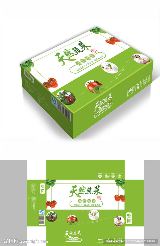 天然蔬菜包装箱包装礼盒设计