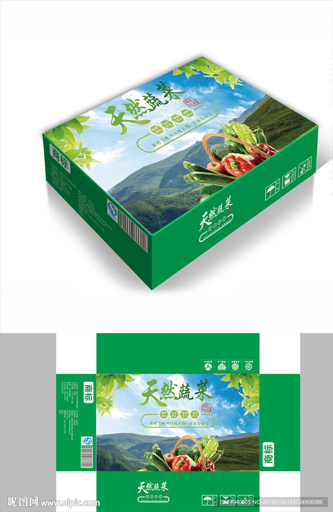 天然蔬菜包装箱包装礼盒设计