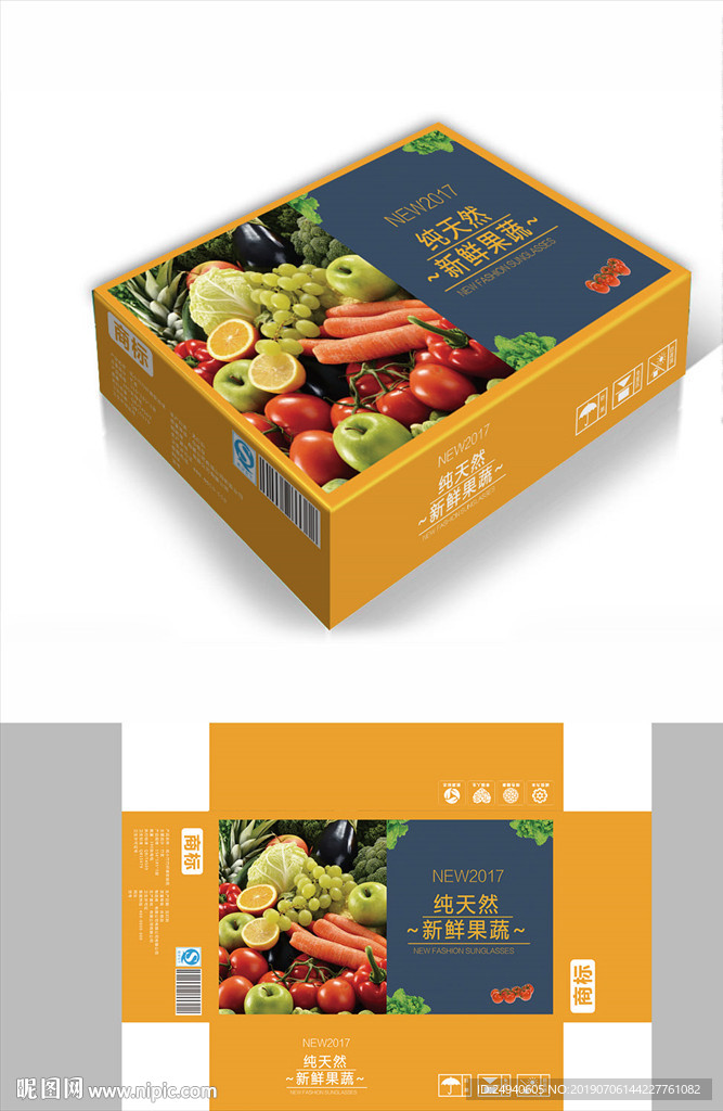 新鲜果蔬包装箱包装礼盒设计