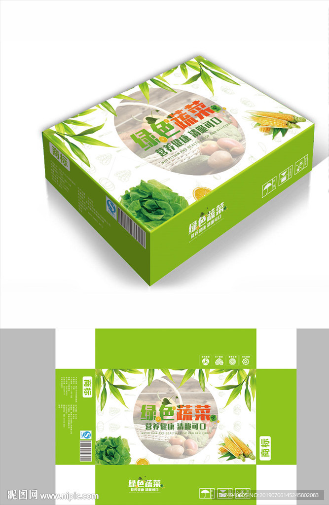 清脆蔬果包装箱包装礼盒设计
