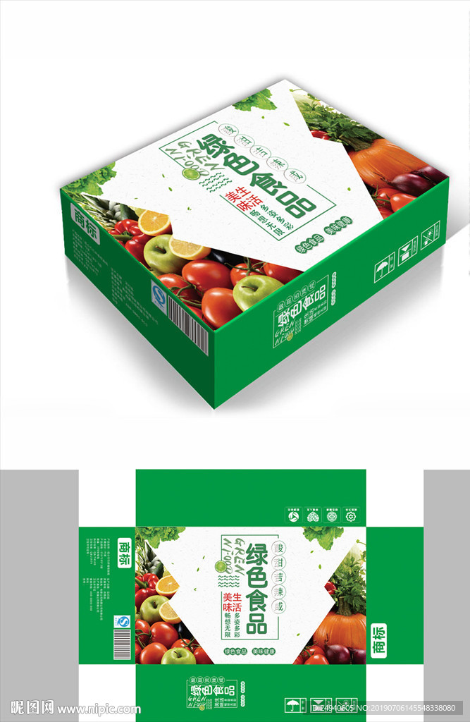 蔬果聚会包装箱包装礼盒设计