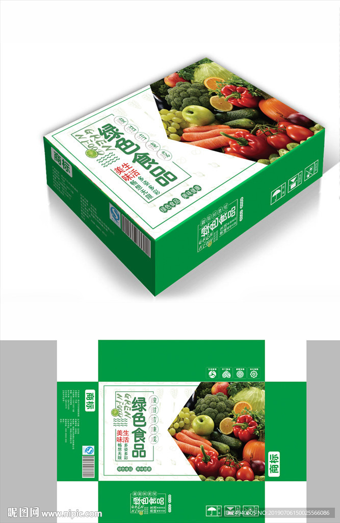 绿色果蔬包装箱包装礼盒设计