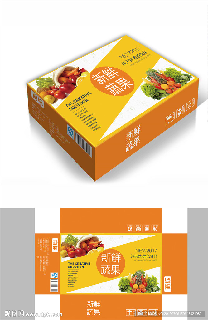 天然果蔬包装箱包装礼盒设计