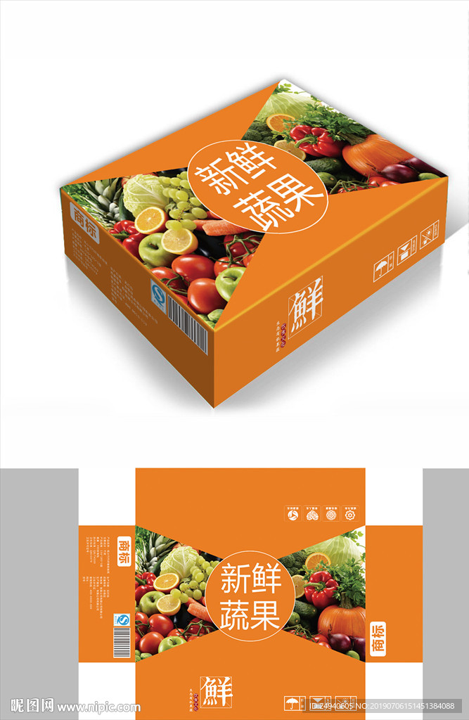 天然蔬果包装箱包装礼盒设计