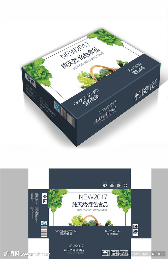 农场蔬菜包装箱包装礼盒设计