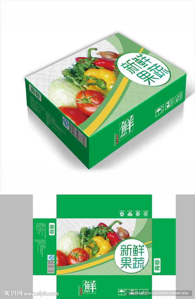 鲜果蔬包装箱包装礼盒设计