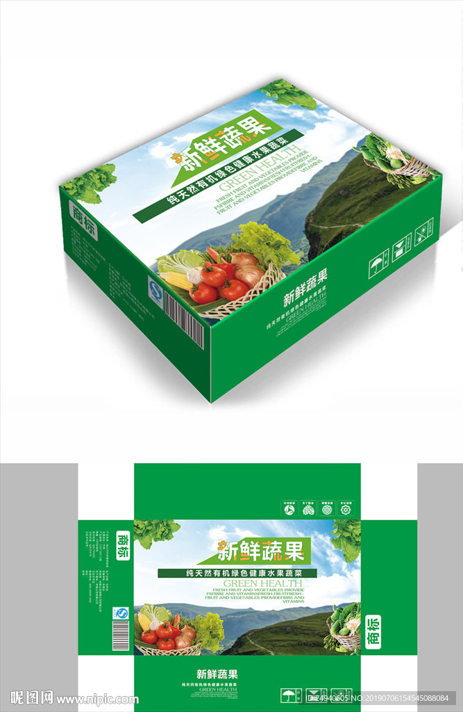 天然蔬果包装箱包装礼盒设计