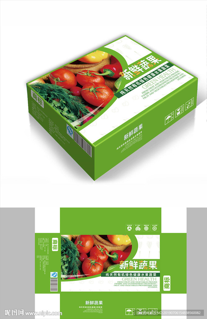 新鲜蔬果包装箱包装礼盒设计