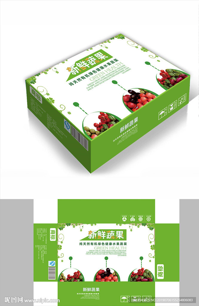 绿色蔬果包装箱包装礼盒设计