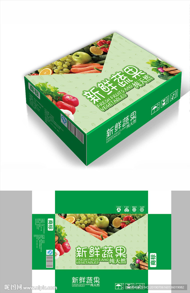 纯天然蔬果包装箱包装礼盒设计