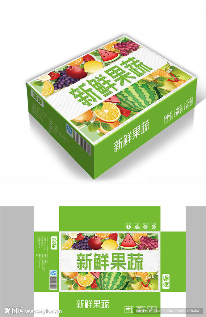 瓜果蔬菜包装箱包装礼盒设计