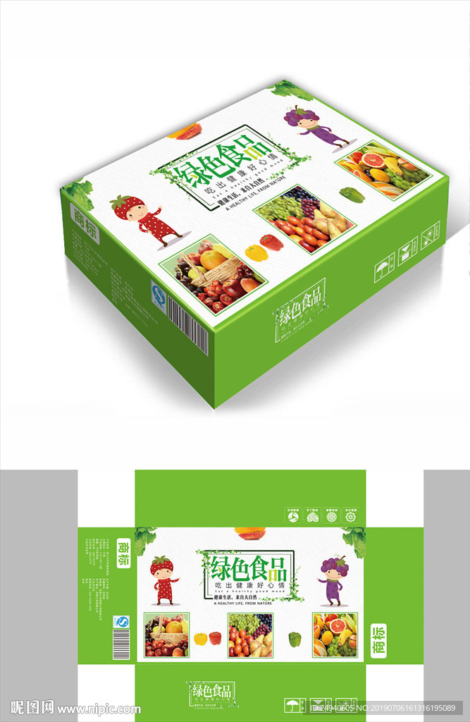多彩果蔬包装箱包装礼盒设计