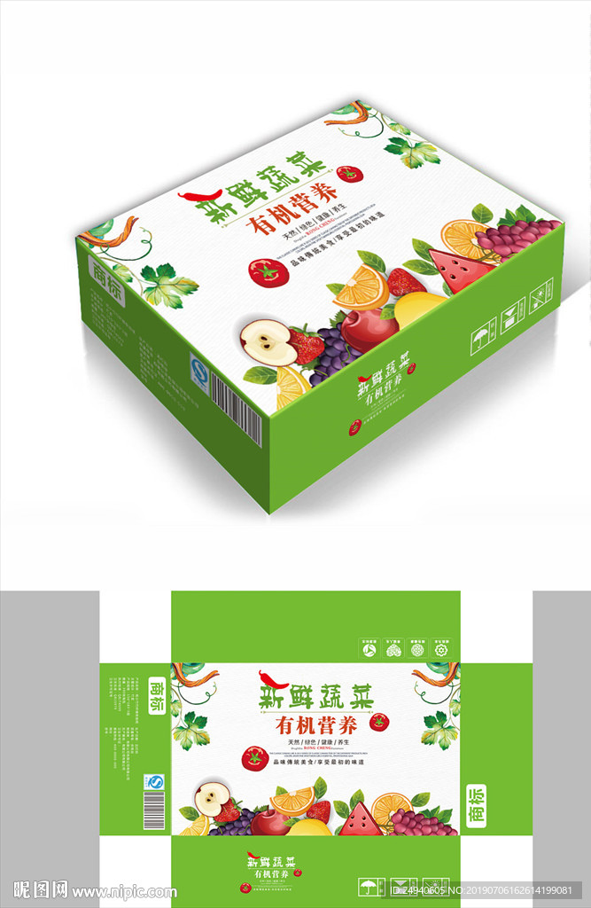 营养果蔬包装箱包装礼盒设计