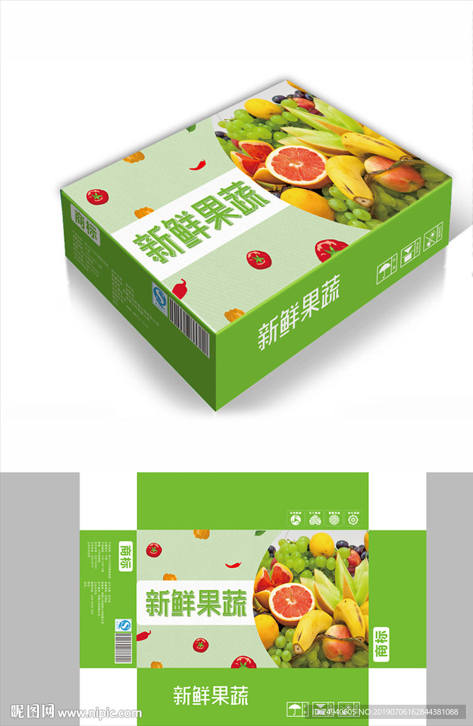 有机果蔬包装箱包装礼盒设计