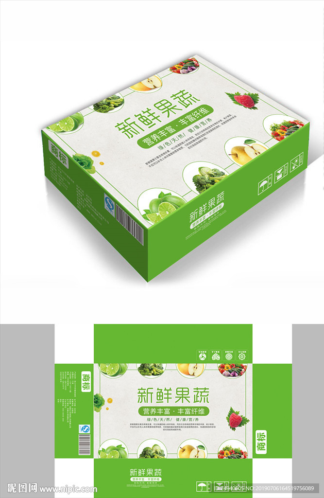 美味蔬菜包装箱包装礼盒设计