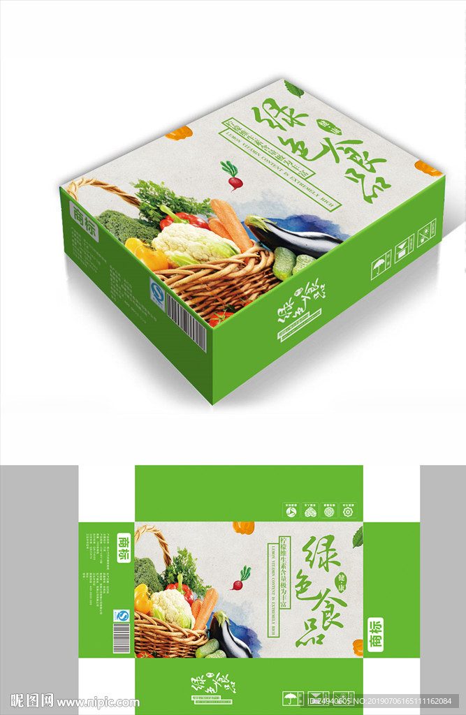 天然食品包装箱包装礼盒设计