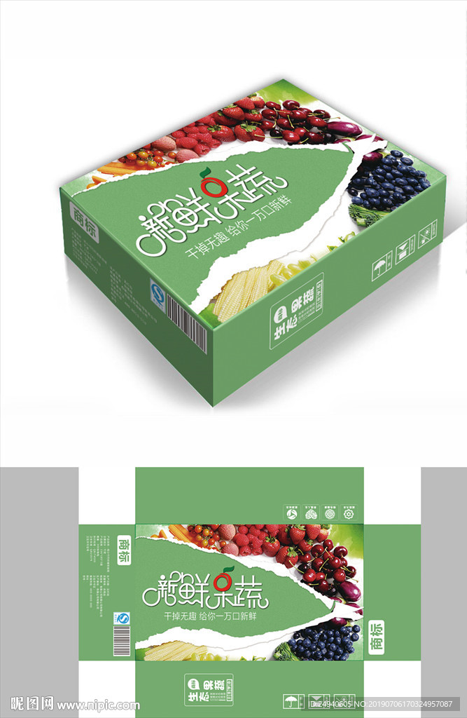 可口果蔬包装箱包装礼盒设计