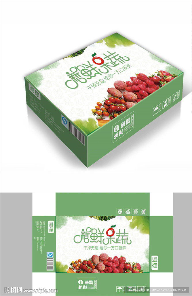 果蔬狂欢包装箱包装礼盒设计