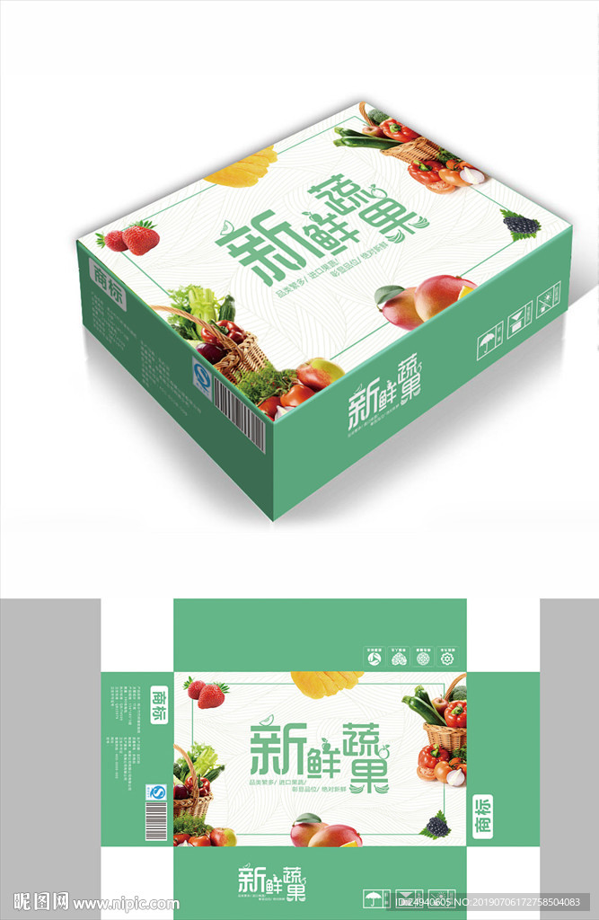 多彩蔬果包装箱包装礼盒设计