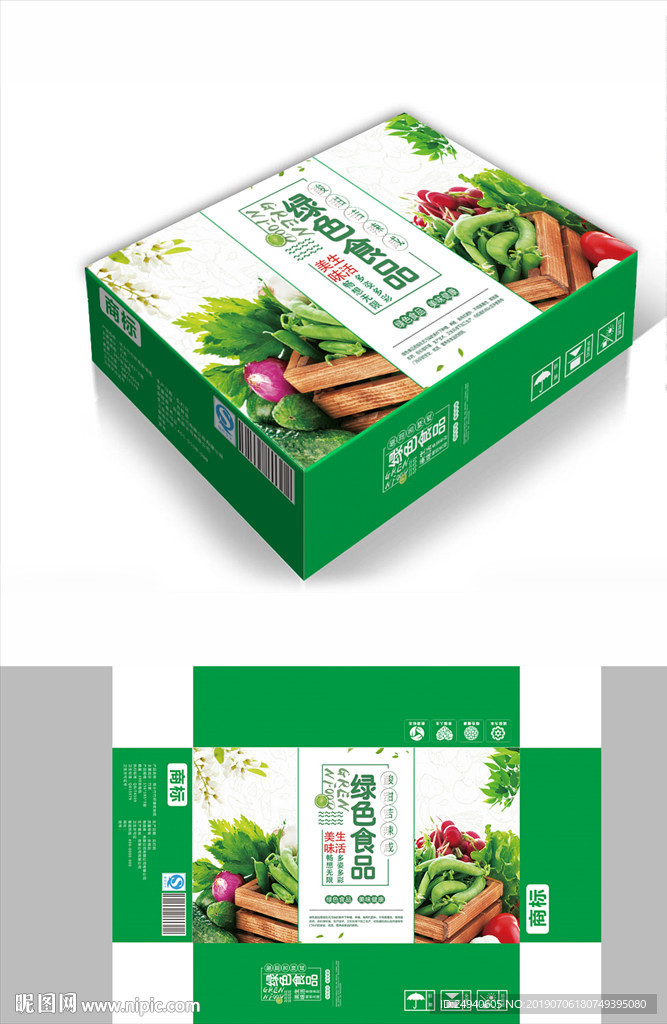 天然时蔬包装箱包装礼盒设计