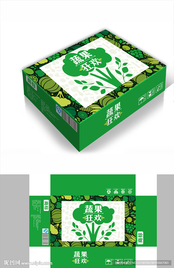 蔬果狂欢包装箱包装礼盒设计