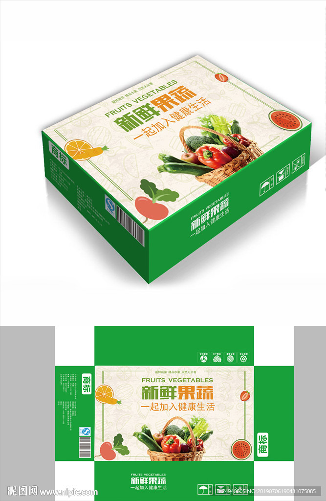 蔬果世界包装箱包装礼盒设计