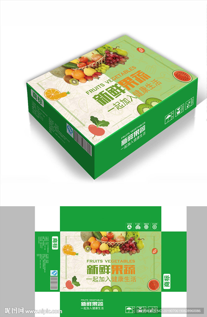 瓜果蔬菜包装箱包装礼盒设计