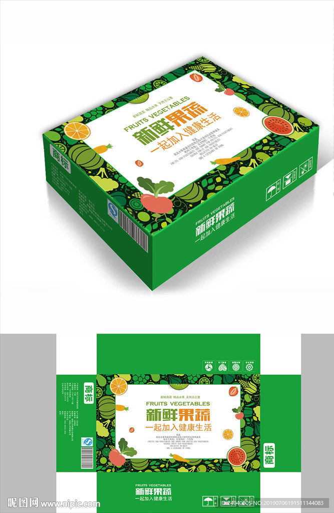 绿色蔬果包装箱包装礼盒设计