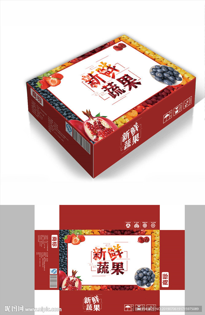 有机果蔬包装箱包装礼盒设计