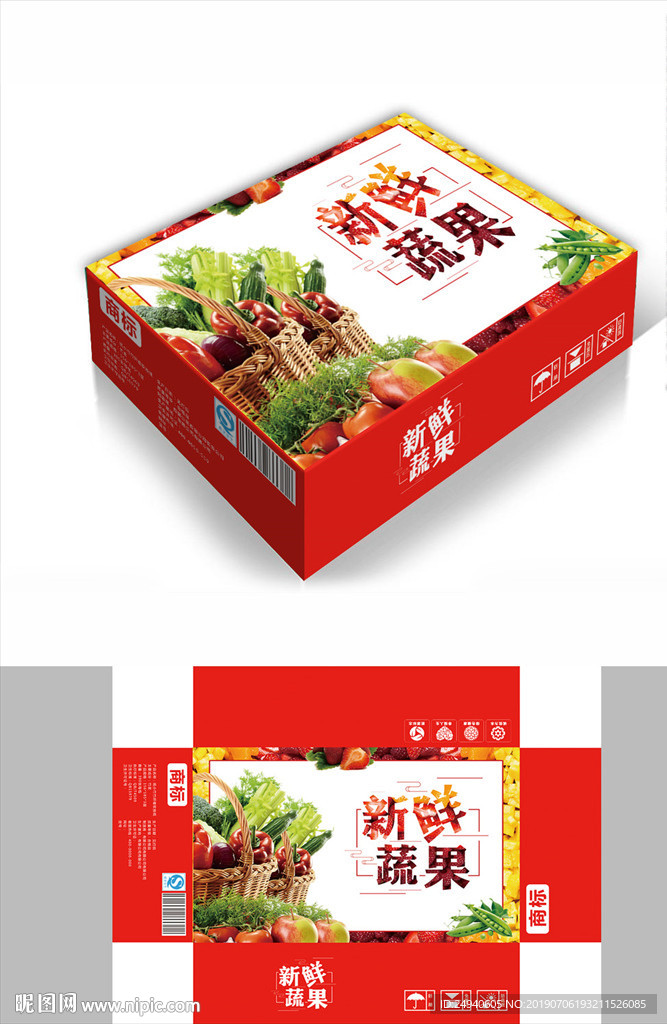 红色蔬果包装箱包装礼盒设计
