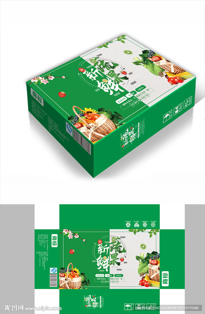 健康果蔬包装箱包装礼盒设计