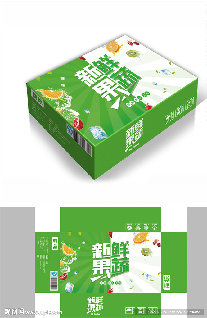 天然果蔬包装箱包装礼盒设计