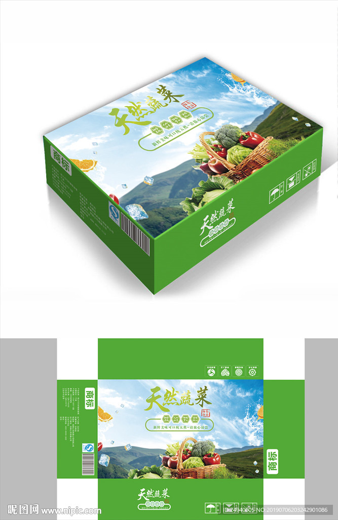 天然蔬菜包装箱包装礼盒设计