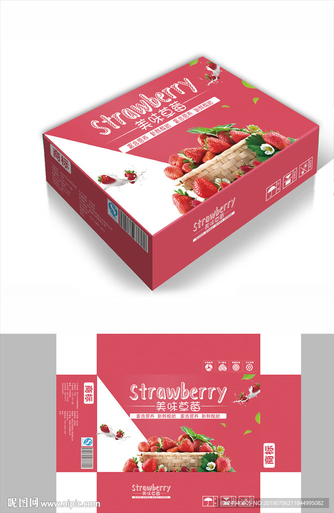 奶油草莓包装箱包装礼盒设计